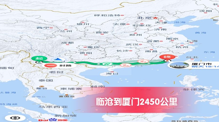 臨滄到廈門里程