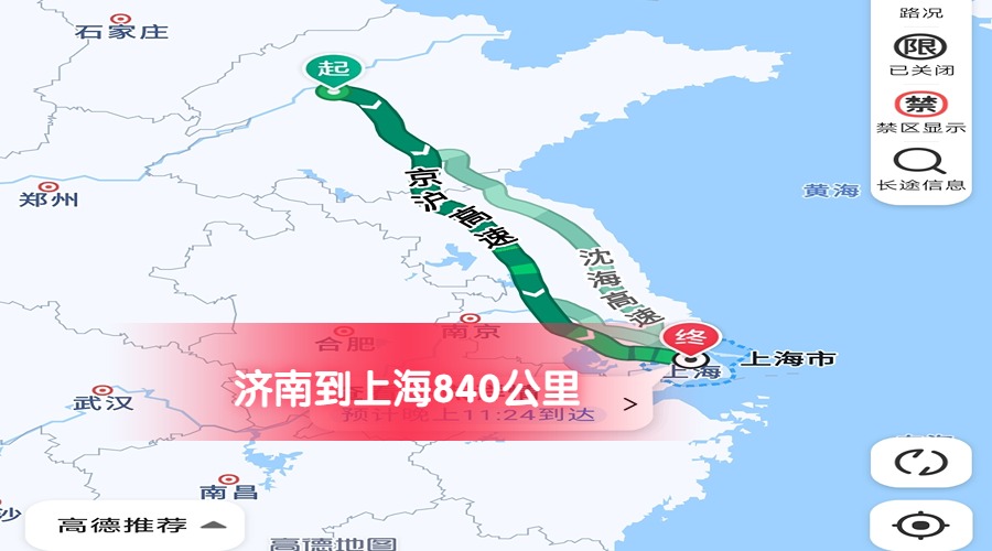 濟(jì)南到上海