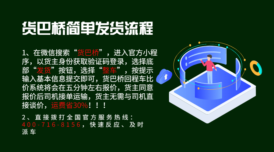 整車物流裝車.jpg 整車物流裝車.jpg