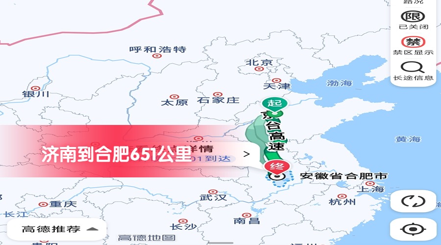 濟南到合肥