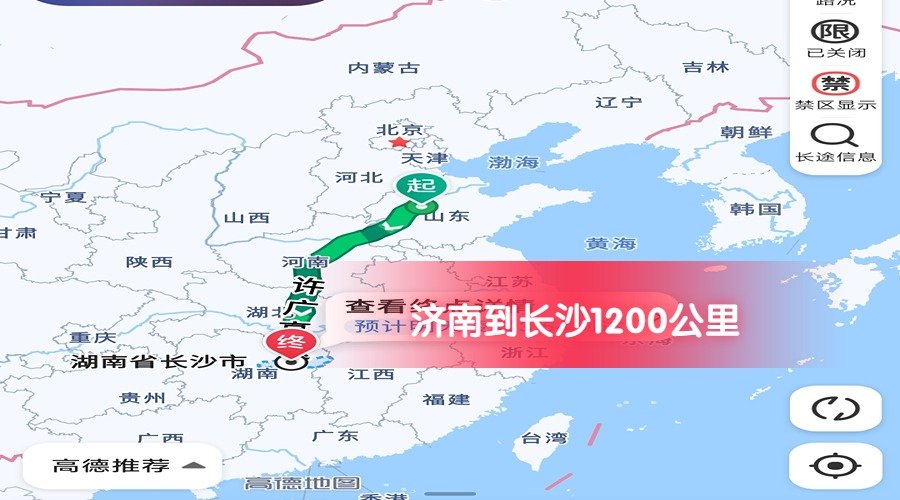 濟南到長沙