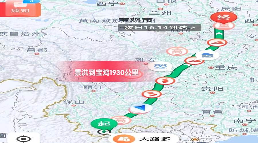 景洪到寶雞里程