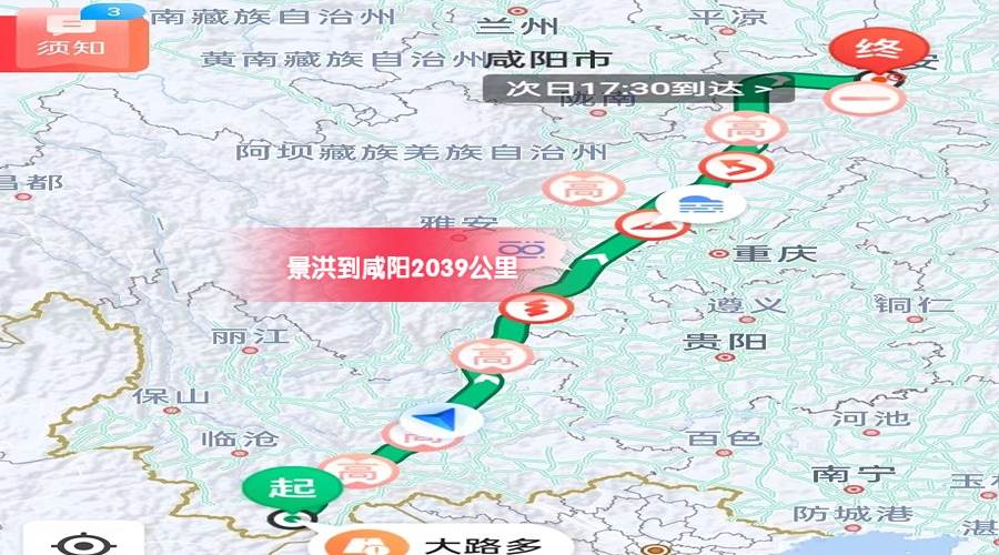 景洪到咸陽里程