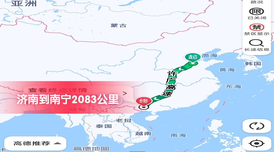 濟南到南寧