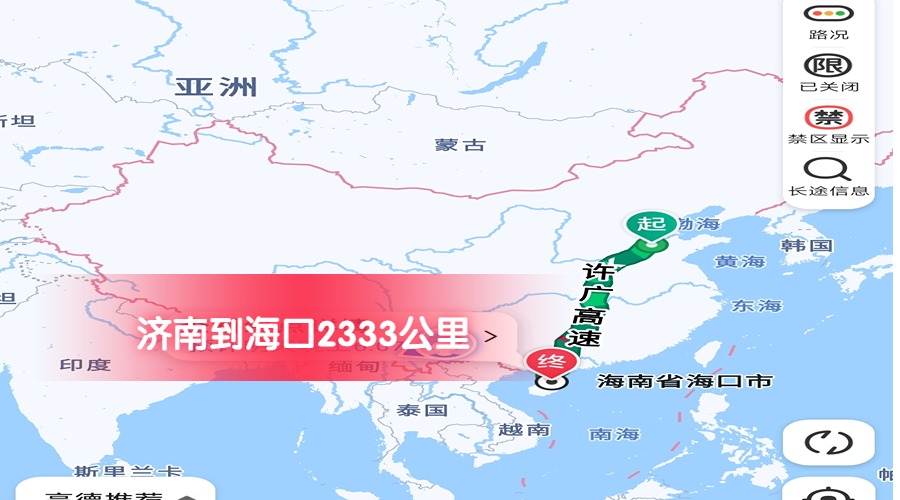 濟南到海口