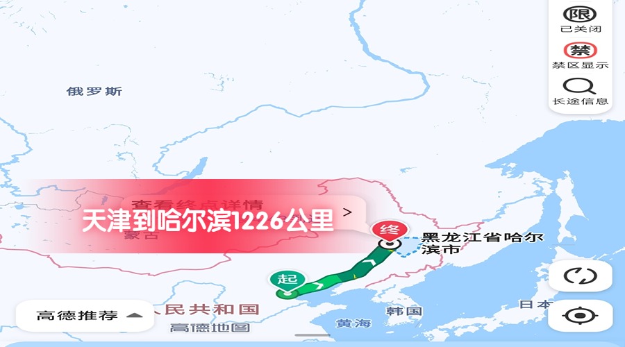 天津到哈爾濱