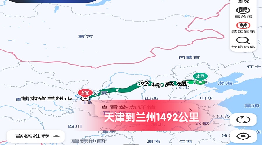 天津到蘭州