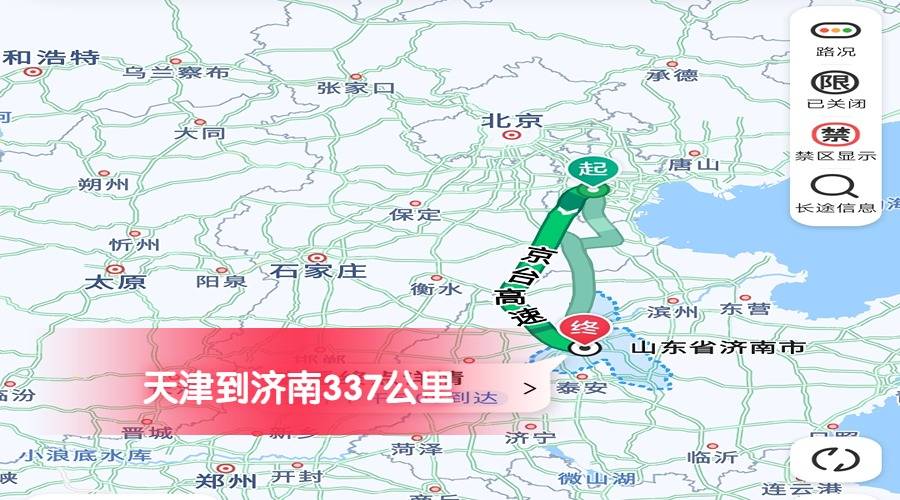 天津到濟(jì)南