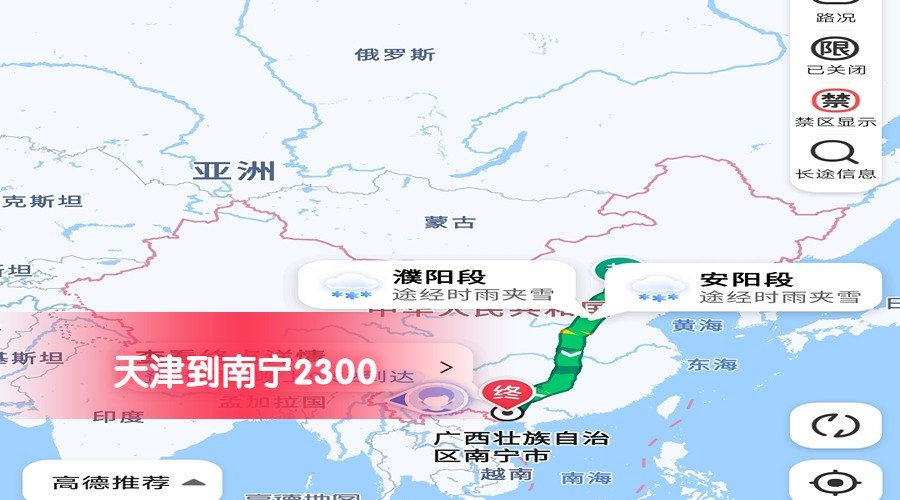 天津到南寧