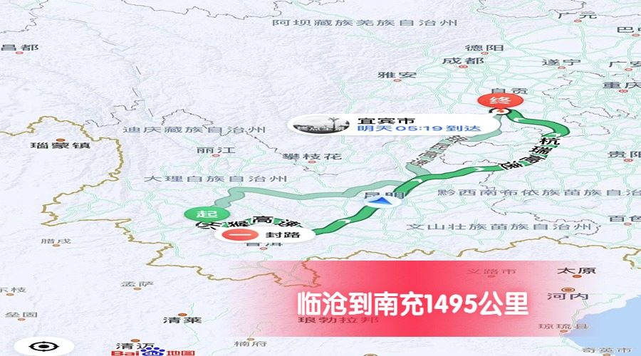 臨滄到南充里程