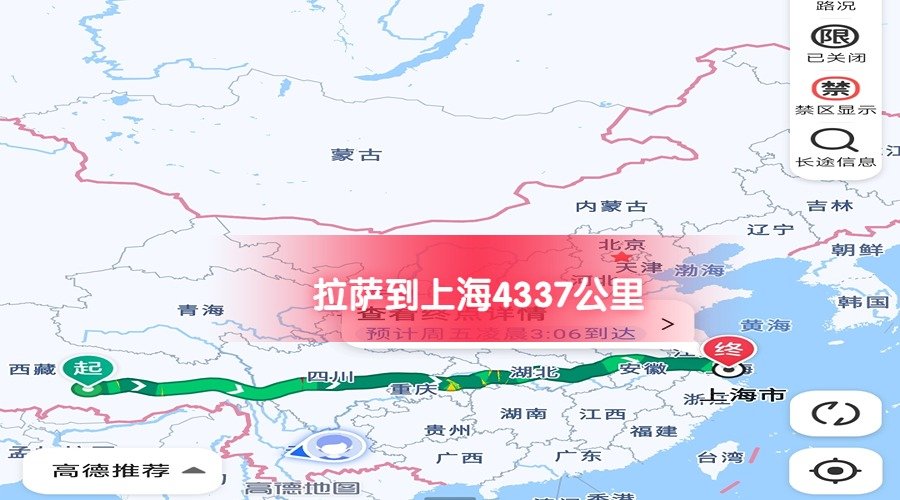 拉薩到上海