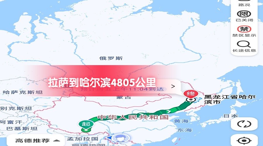 拉薩到哈爾濱