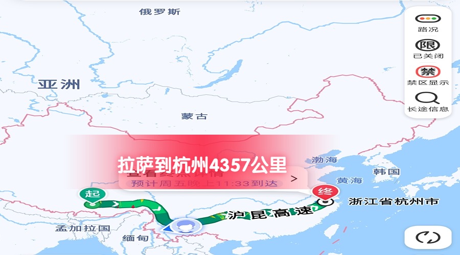 拉薩到杭州