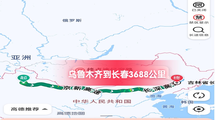 烏魯木齊到長春
