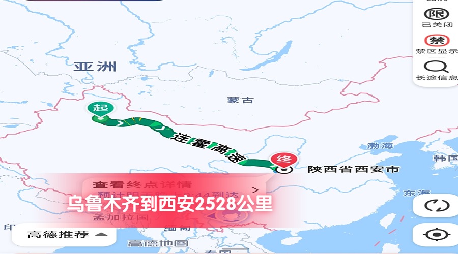 烏魯木齊到西安