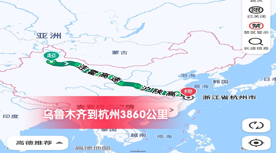 烏魯木齊到杭州