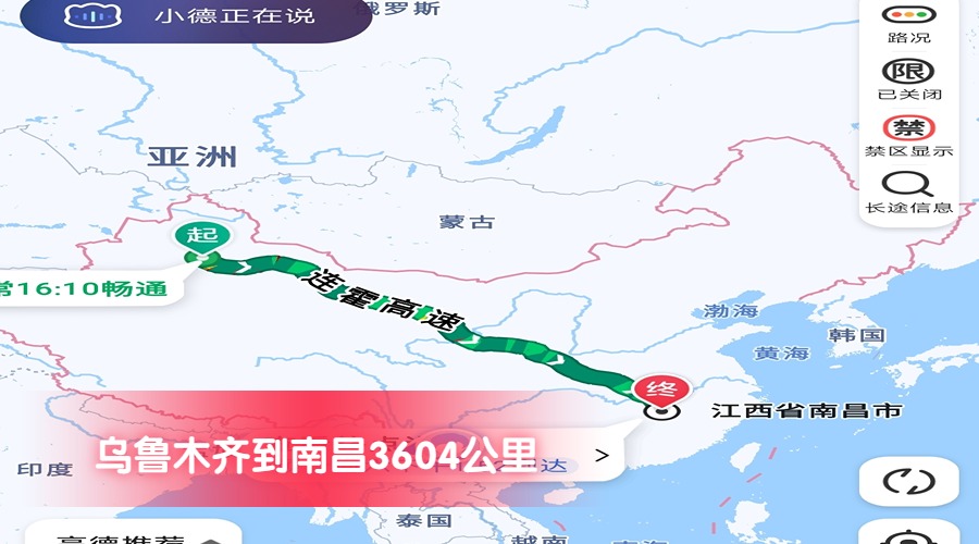 烏魯木齊到南昌