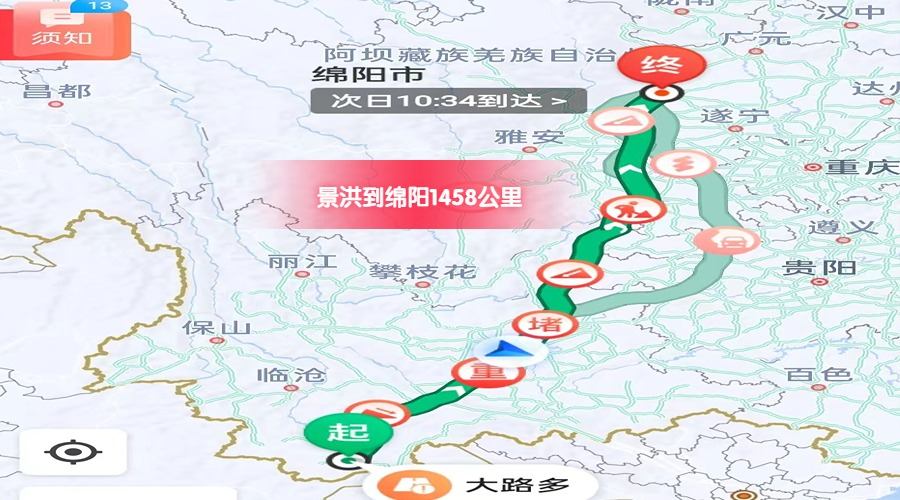 景洪到綿陽里程
