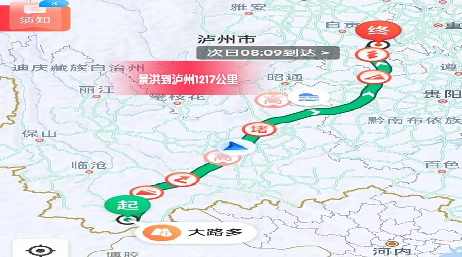 景洪到瀘州里程