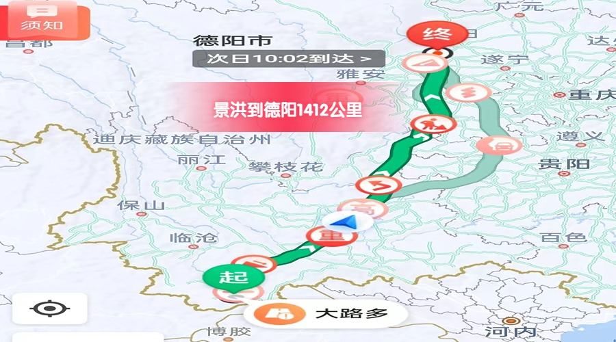 景洪到德陽里程