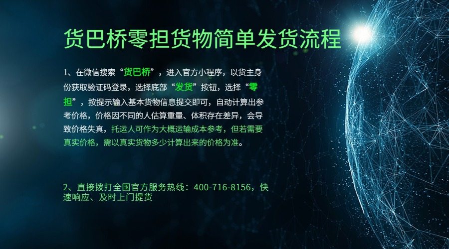 保山到天津零擔(dān)發(fā)貨流程