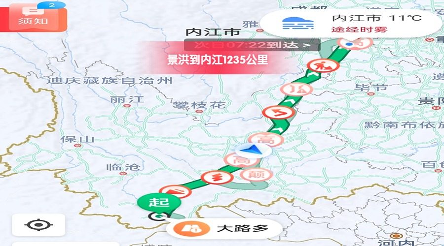 景洪到內(nèi)江里程