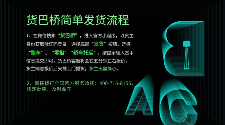 綏江物流公司