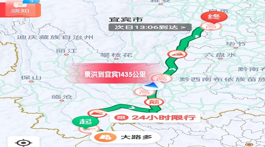 景洪到宜賓里程