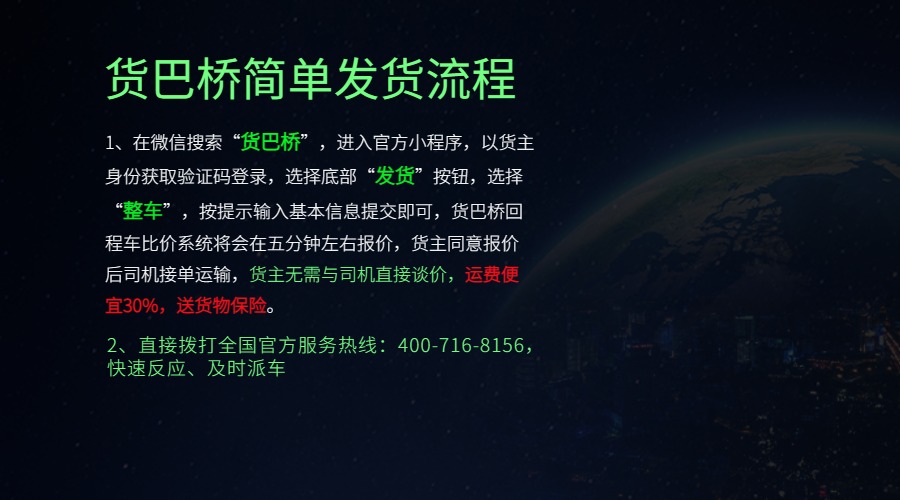 貴港整車運輸公司