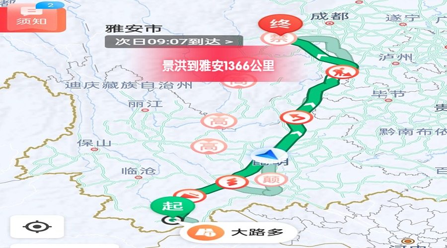景洪到雅安里程