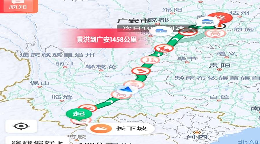 景洪到廣安里程