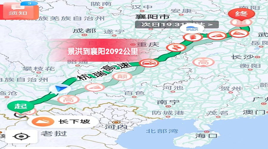 景洪到襄陽(yáng)里程