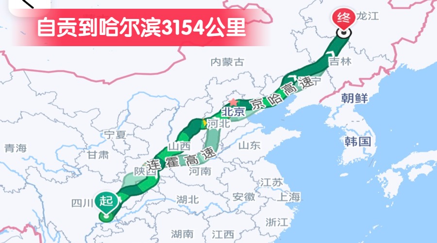 自貢到哈爾濱3154公里