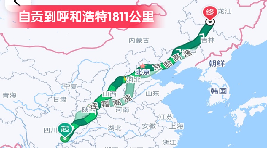 自貢到呼和浩特1811公里