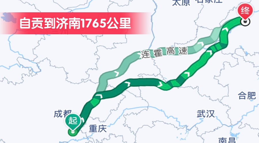 自貢到濟南1765公里