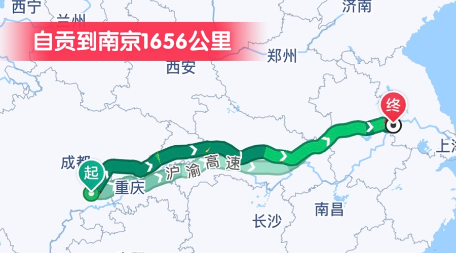 自貢到南京1656公里
