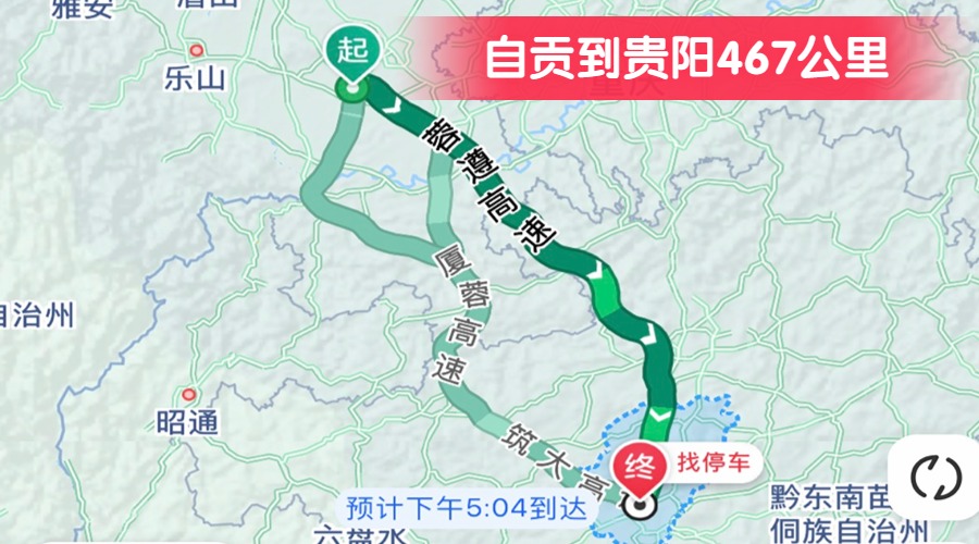 自貢到貴陽467公里
