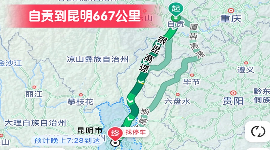 自貢到昆明667公里