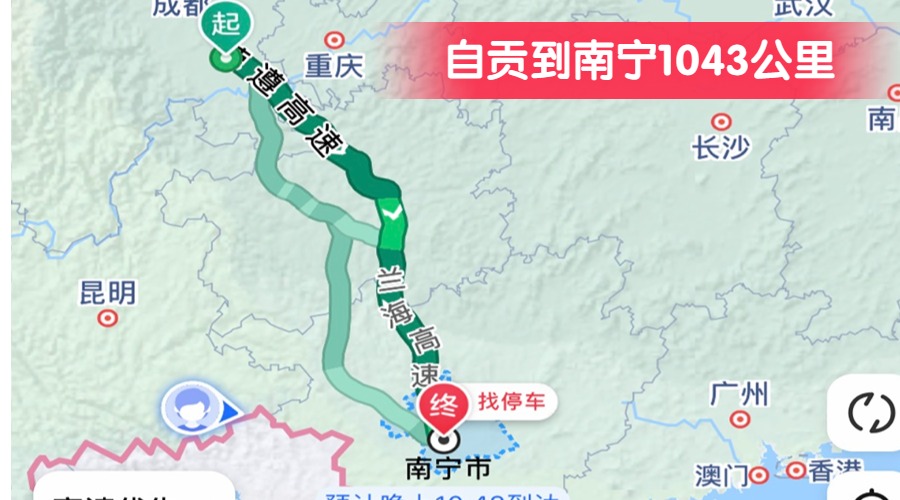 自貢到南寧1043公里