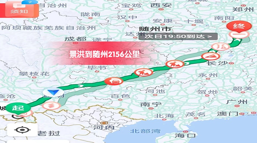 景洪到隨州里程