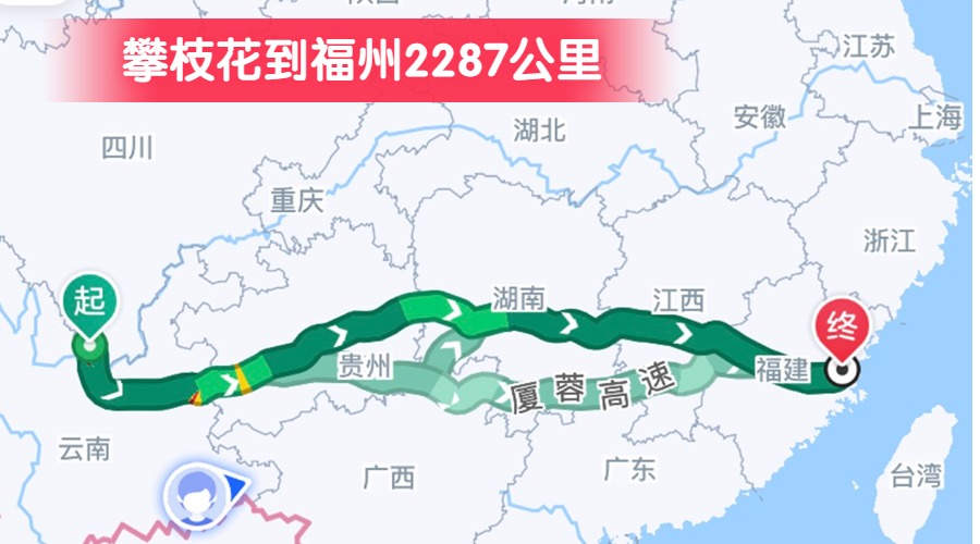 攀枝花到福州2287公里