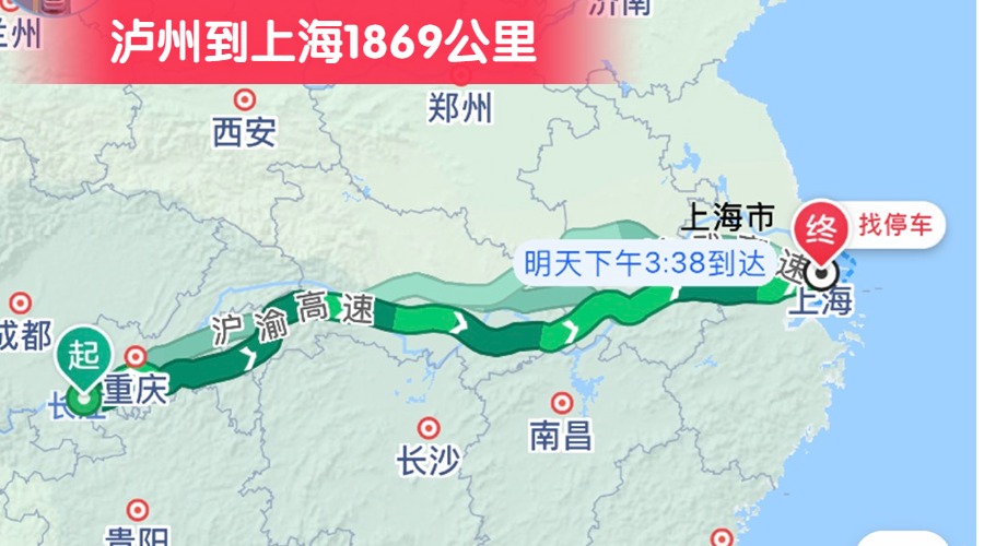 瀘州到上海1869公里