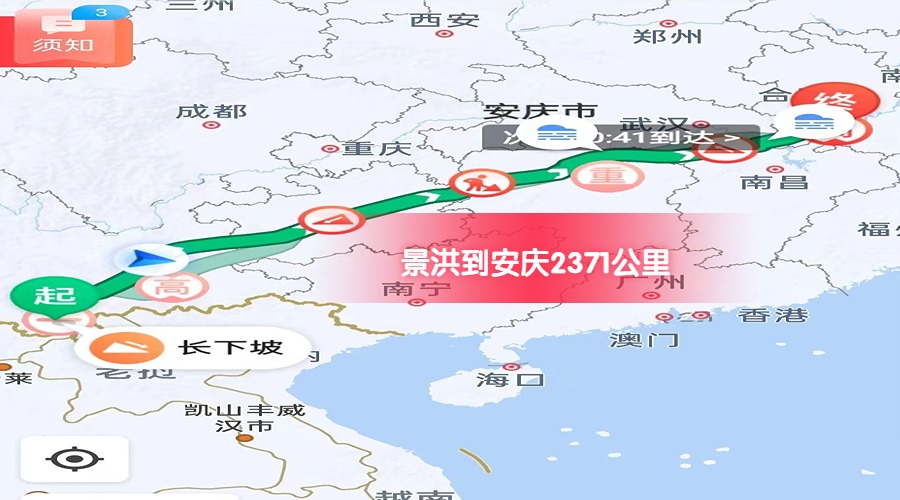 景洪到安慶里程