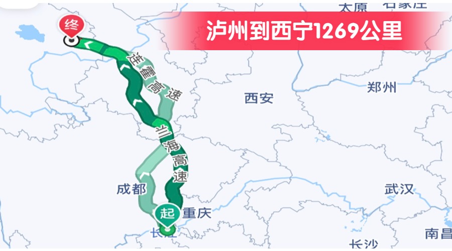 瀘州到西寧1269公里