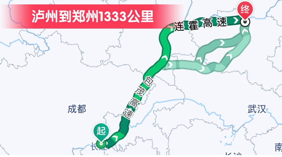瀘州到鄭州1333公里
