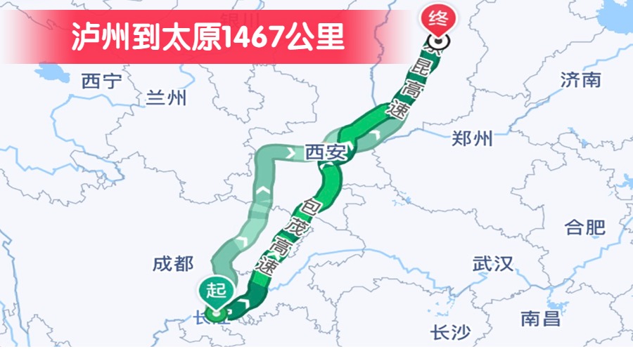 瀘州到太原1467公里