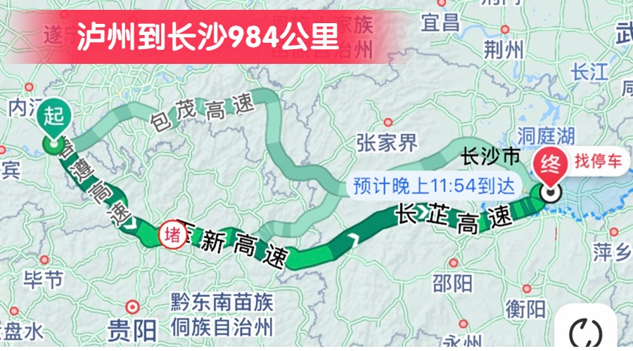 瀘州到長沙984公里