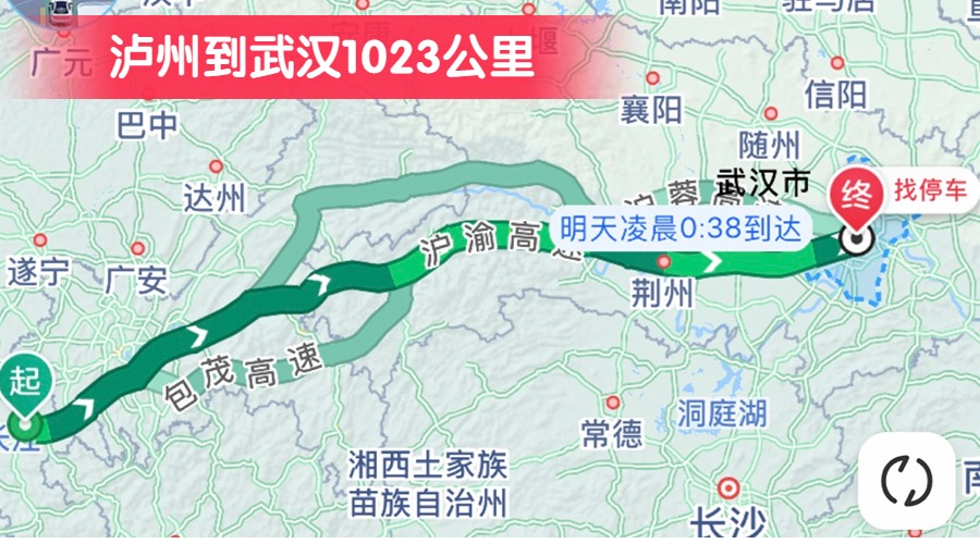 瀘州到武漢1023公里
