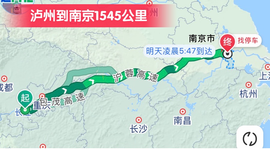 瀘州到南京1545公里
