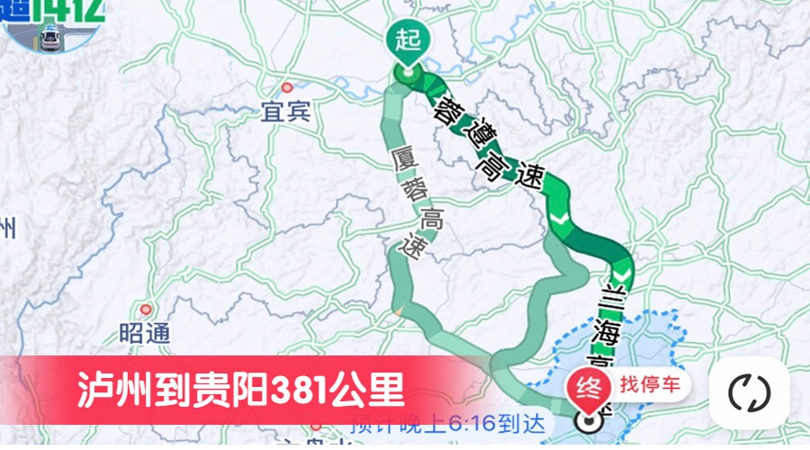 瀘州到貴陽381公里